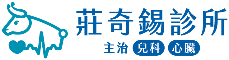 莊奇錫診所